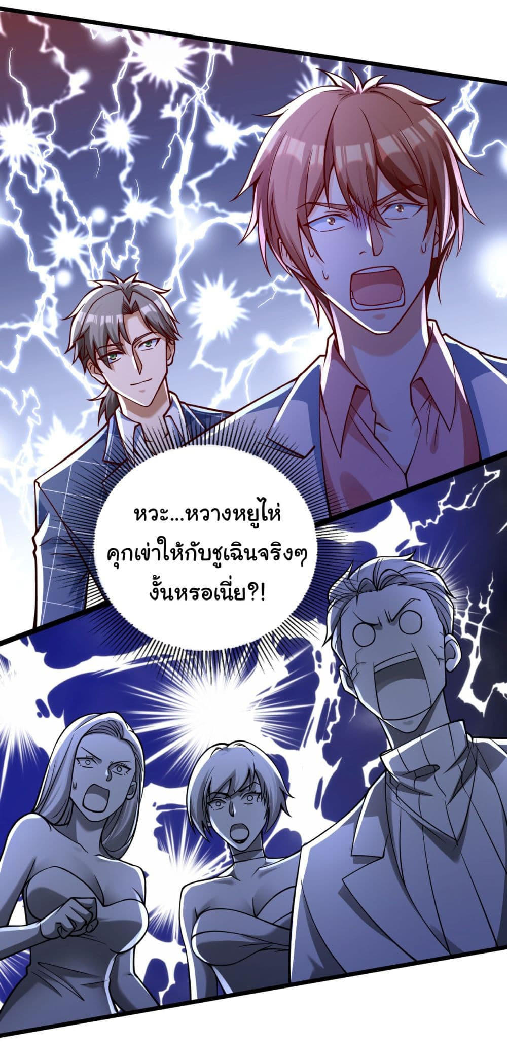 Chu Chen, The Trash Son-in-Law ตอนที่ 22 31