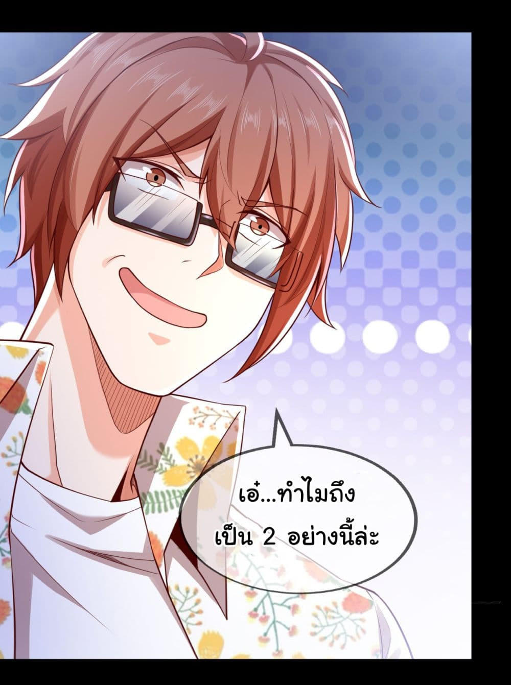 Chu Chen, The Trash Son-in-Law ตอนที่ 17 31