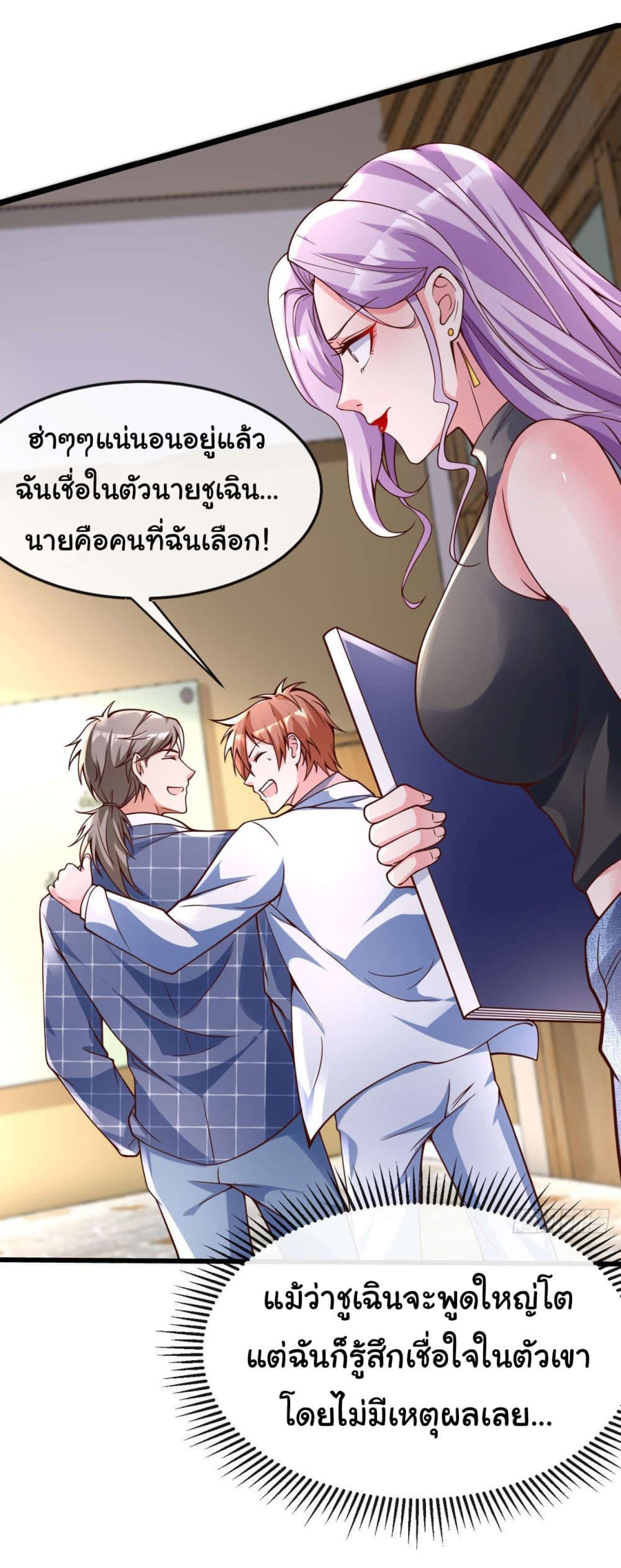 Chu Chen, The Trash Son-in-Law ตอนที่ 26 31