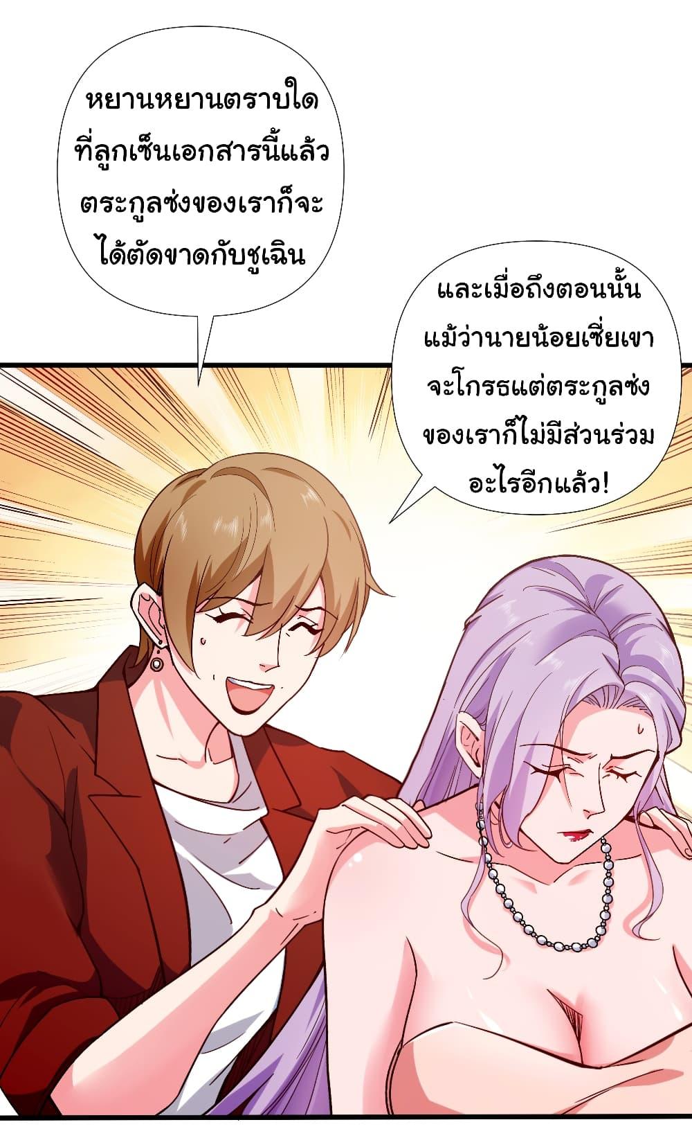 Chu Chen, The Trash Son-in-Law ตอนที่ 3 31