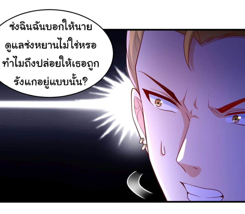 Chu Chen, The Trash Son-in-Law ตอนที่ 8 31