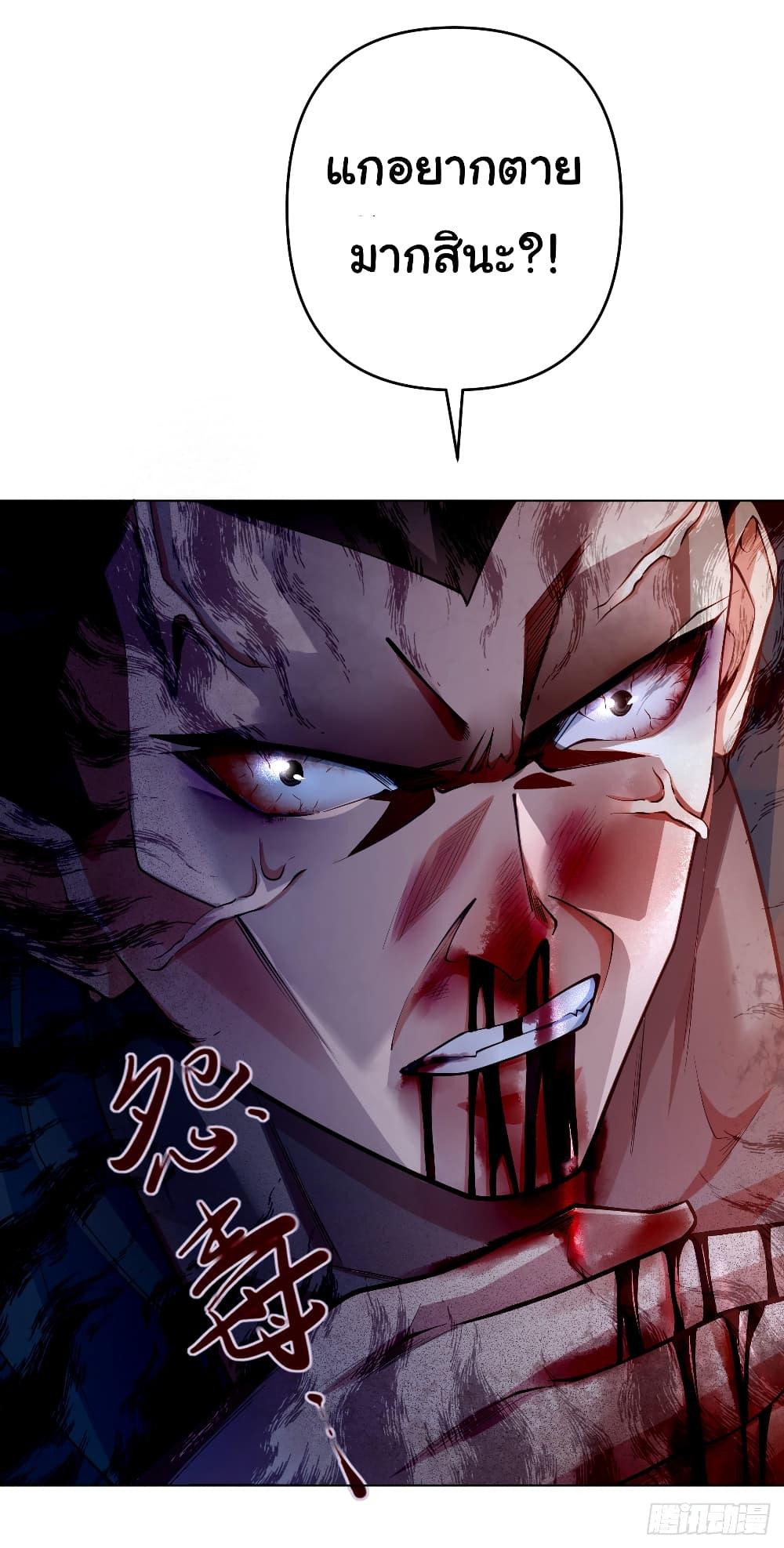 Chu Chen, The Trash Son-in-Law ตอนที่ 5 31