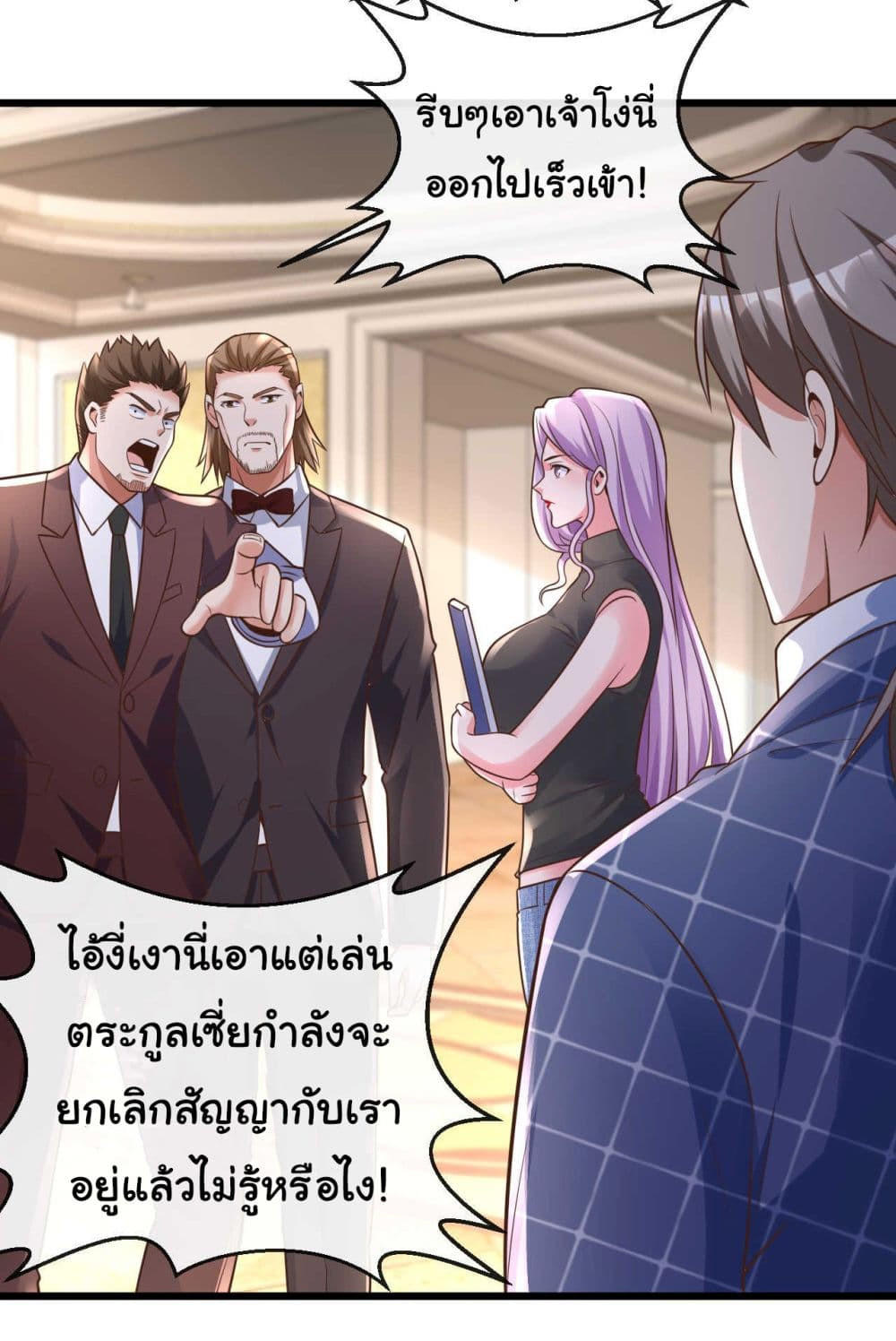 Chu Chen, The Trash Son-in-Law ตอนที่ 27 31