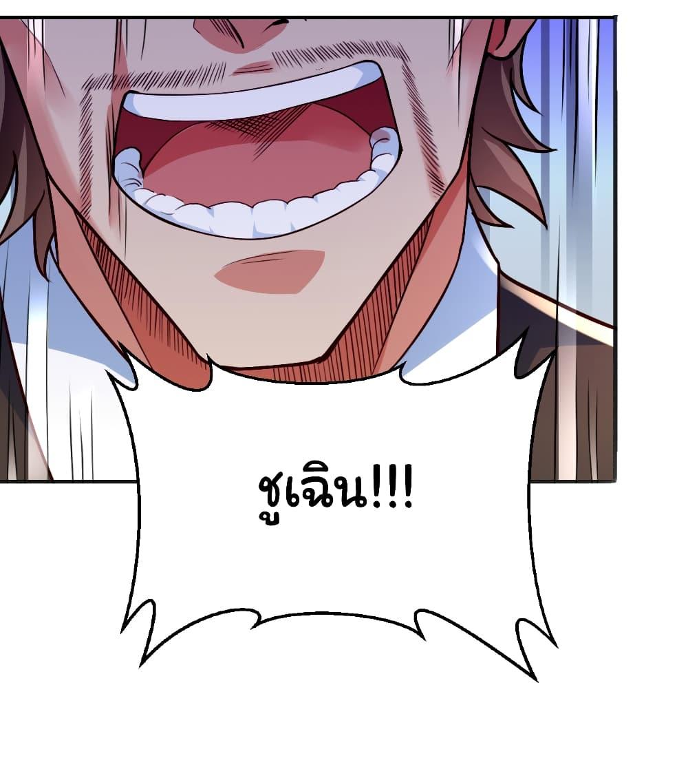 Chu Chen, The Trash Son-in-Law ตอนที่ 6 31