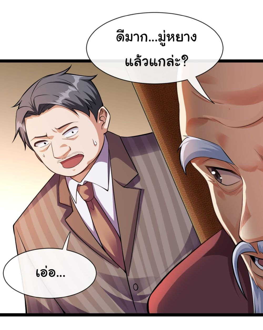 Chu Chen, The Trash Son-in-Law ตอนที่ 34 31