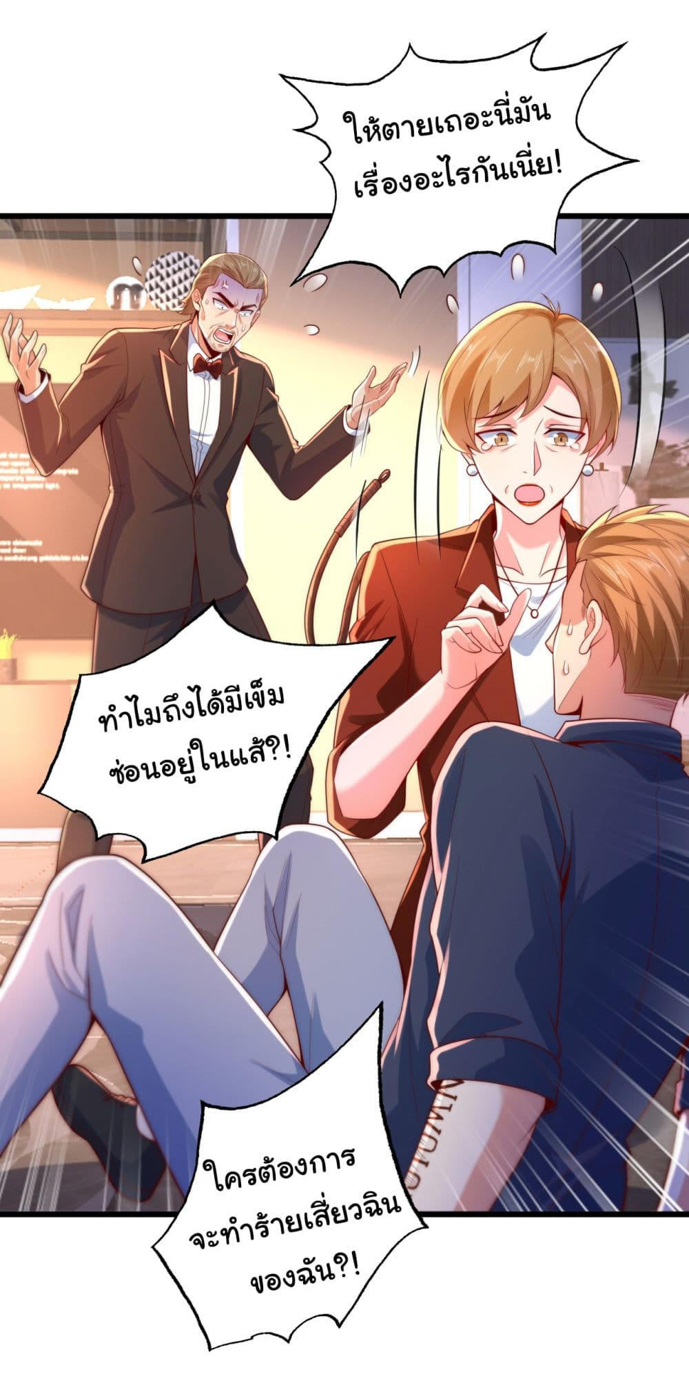 Chu Chen, The Trash Son-in-Law ตอนที่ 12 3