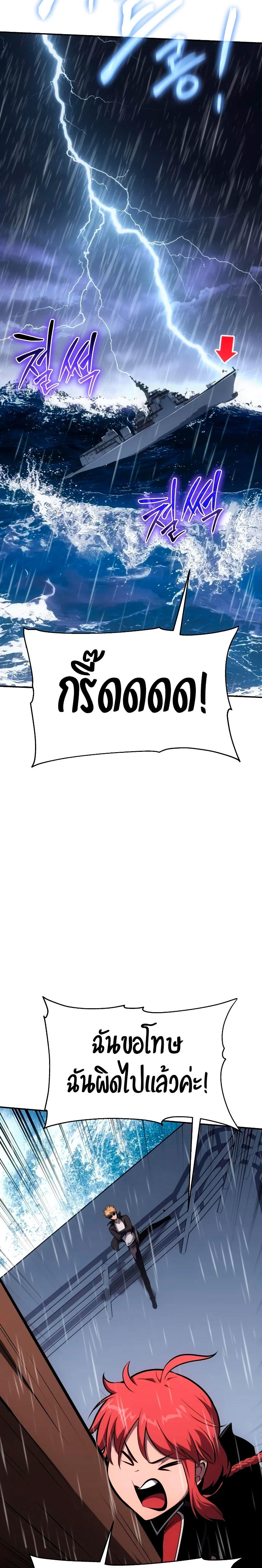 The Knight King Who Returned with a God ตอนที่ 54 32