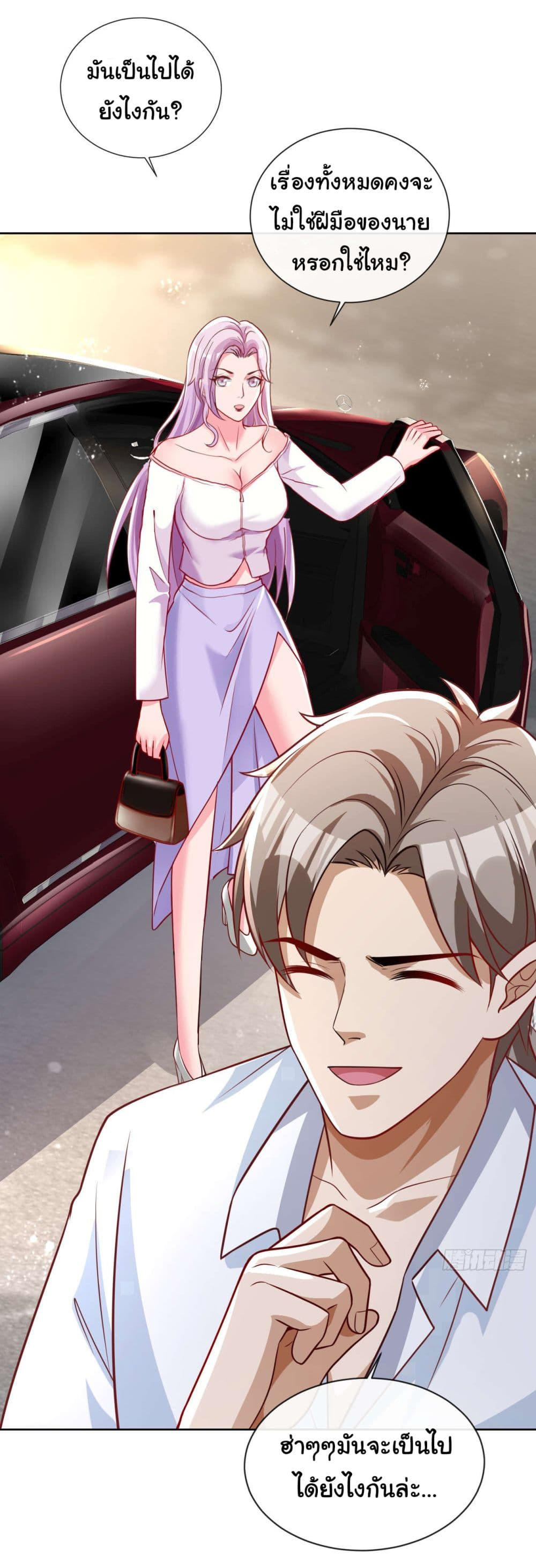 Chu Chen, The Trash Son-in-Law ตอนที่ 32 3