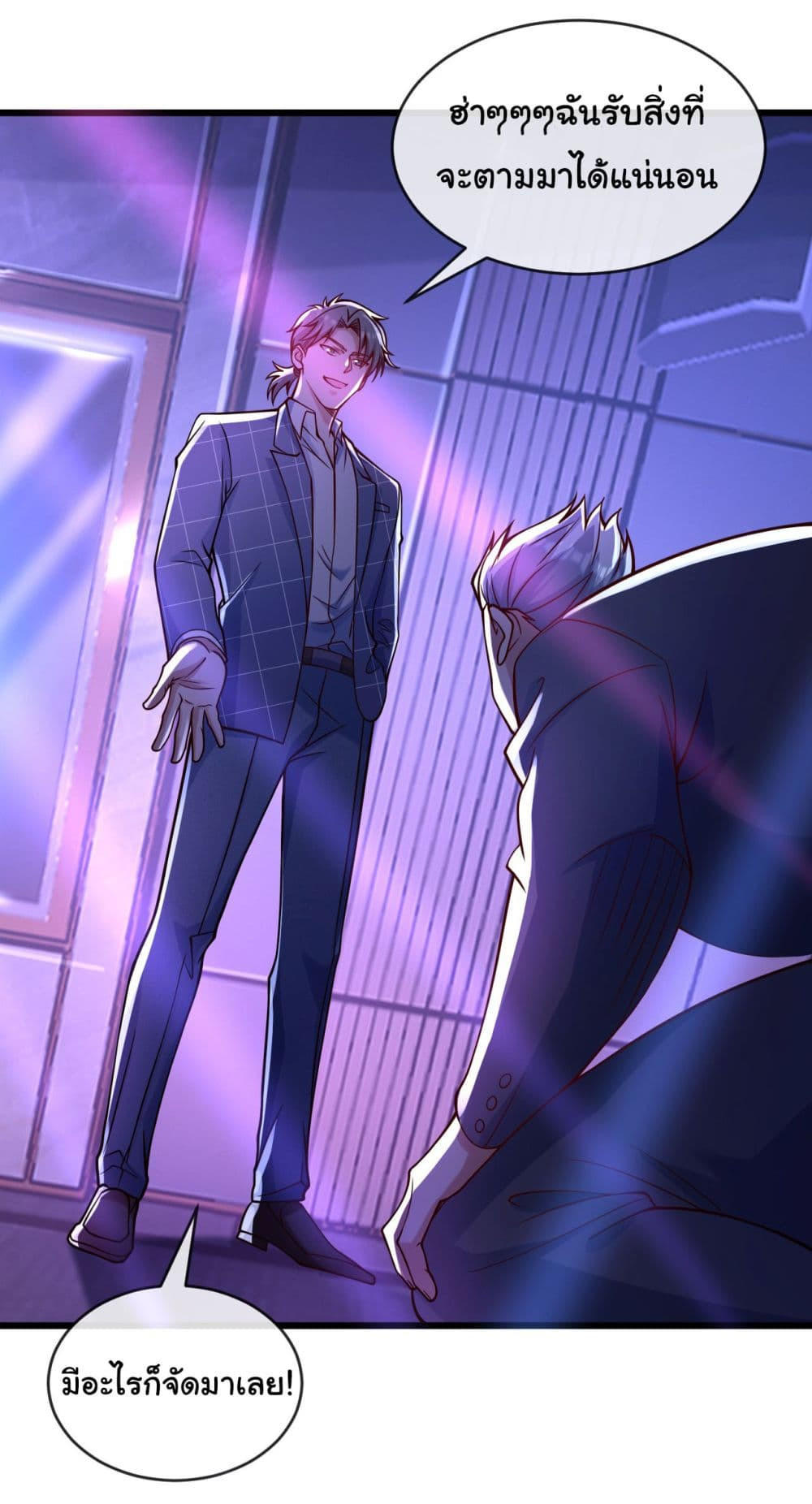 Chu Chen, The Trash Son-in-Law ตอนที่ 22 32