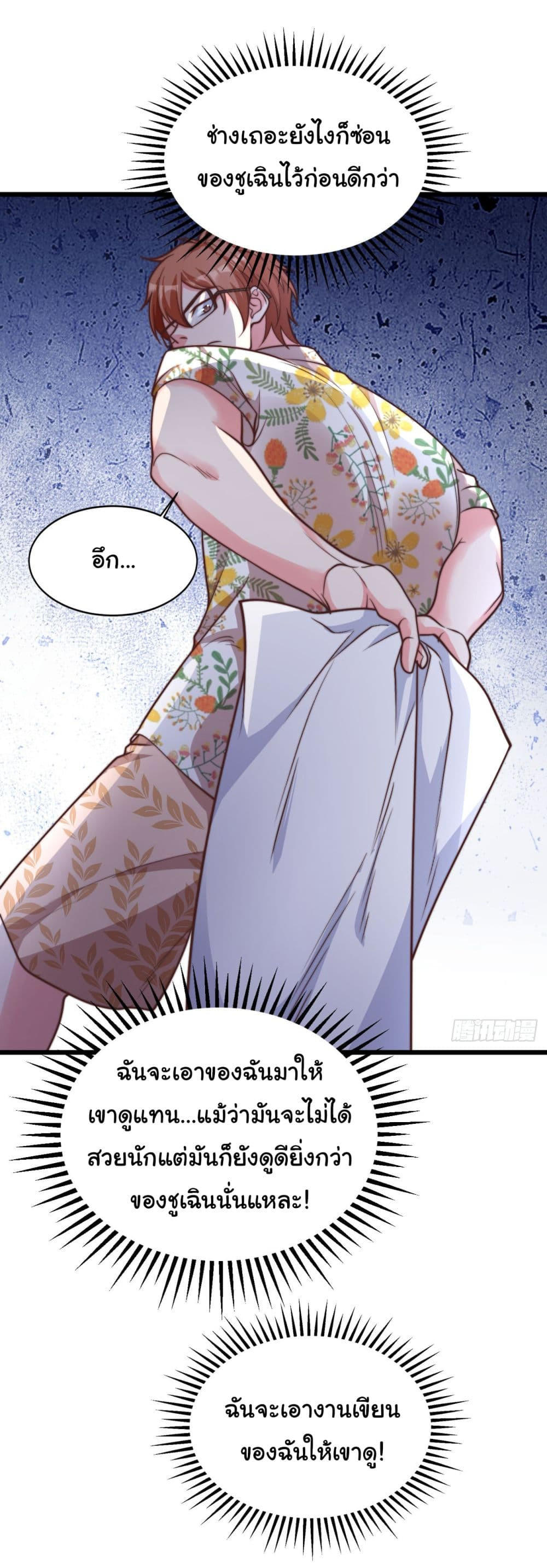 Chu Chen, The Trash Son-in-Law ตอนที่ 15 32