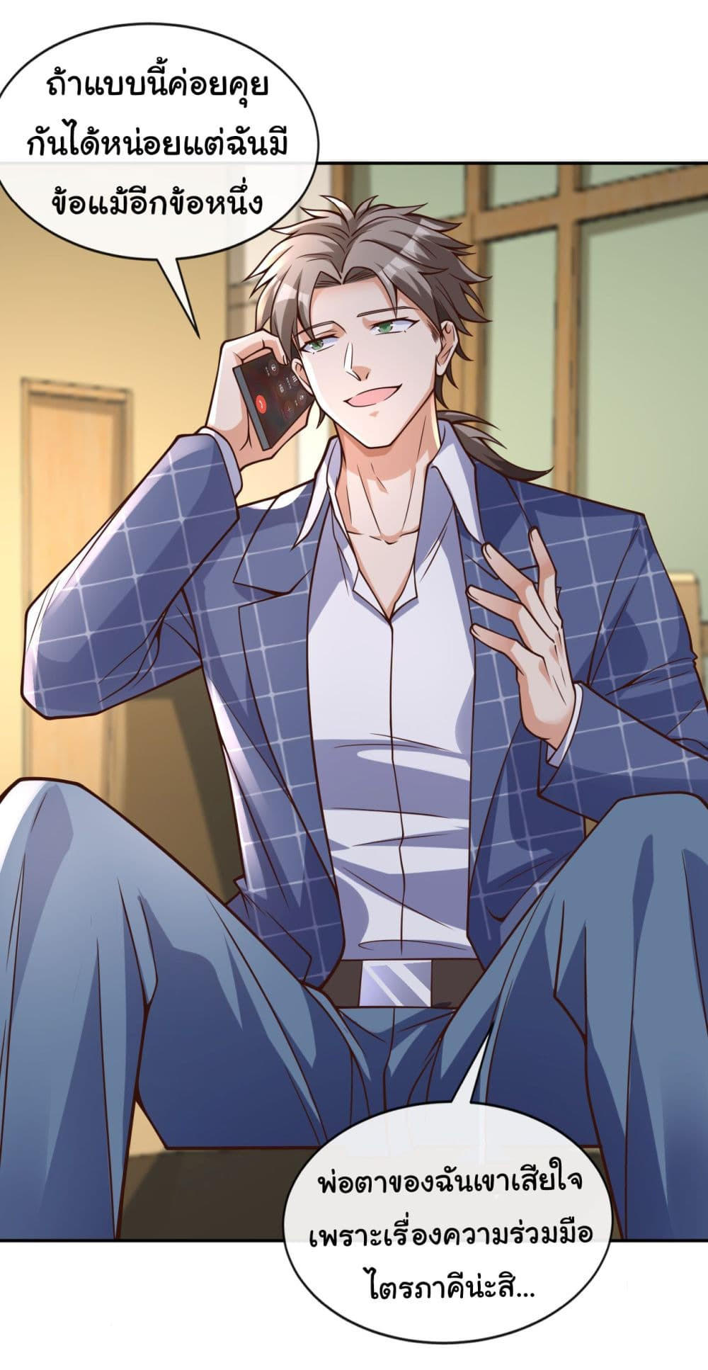Chu Chen, The Trash Son-in-Law ตอนที่ 25 32