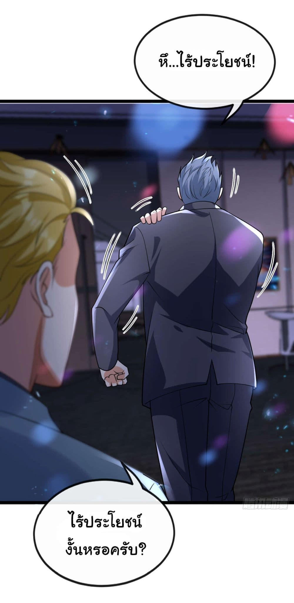 Chu Chen, The Trash Son-in-Law ตอนที่ 23 32