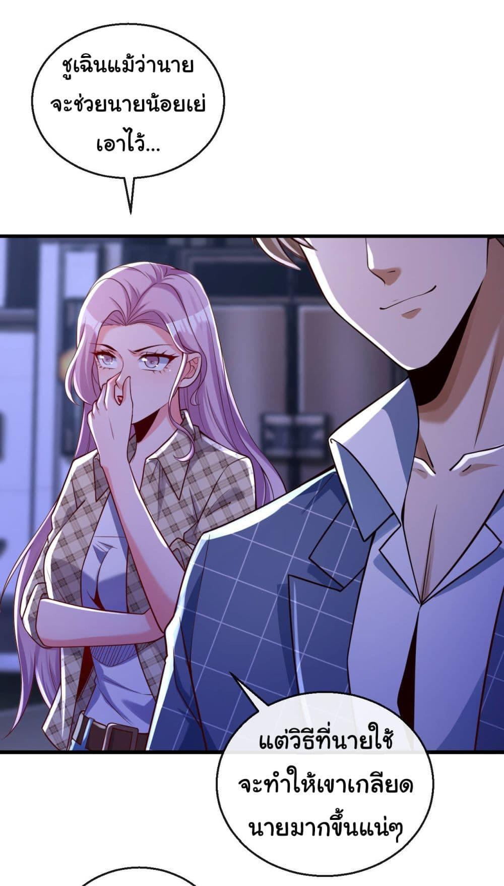 Chu Chen, The Trash Son-in-Law ตอนที่ 20 32
