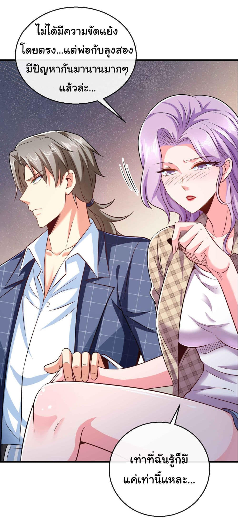 Chu Chen, The Trash Son-in-Law ตอนที่ 18 32