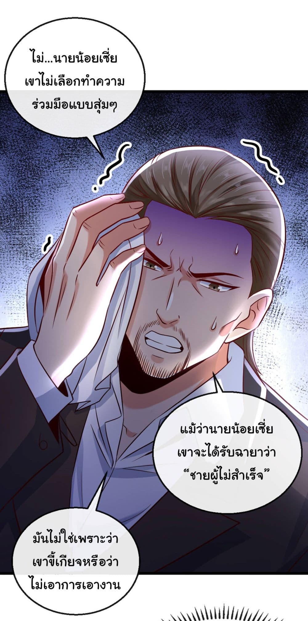 Chu Chen, The Trash Son-in-Law ตอนที่ 16 32
