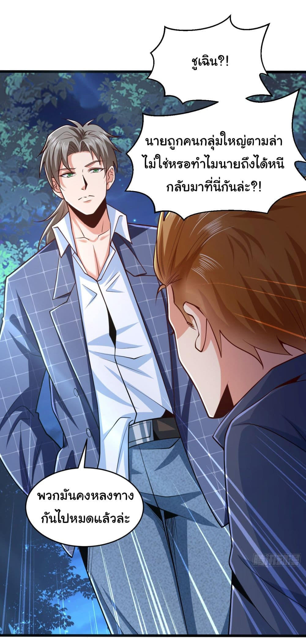 Chu Chen, The Trash Son-in-Law ตอนที่ 8 32
