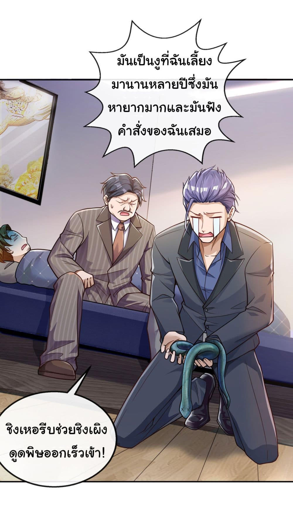 Chu Chen, The Trash Son-in-Law ตอนที่ 25 3