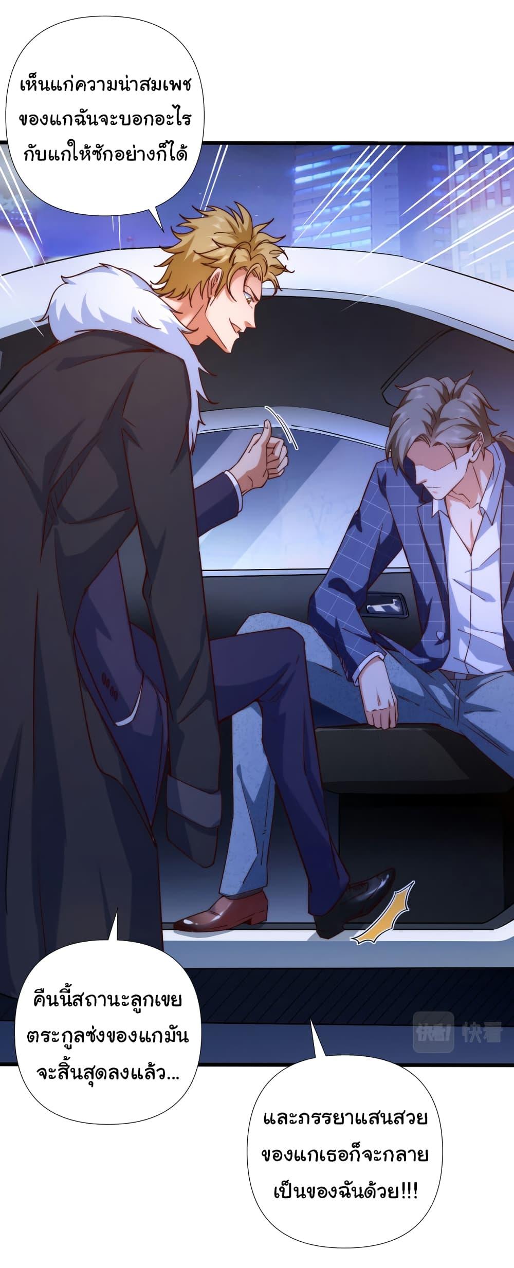 Chu Chen, The Trash Son-in-Law ตอนที่ 1 33