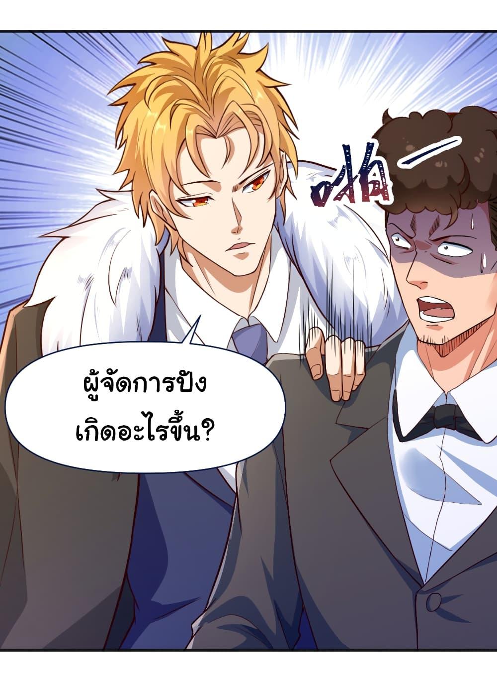 Chu Chen, The Trash Son-in-Law ตอนที่ 6 33