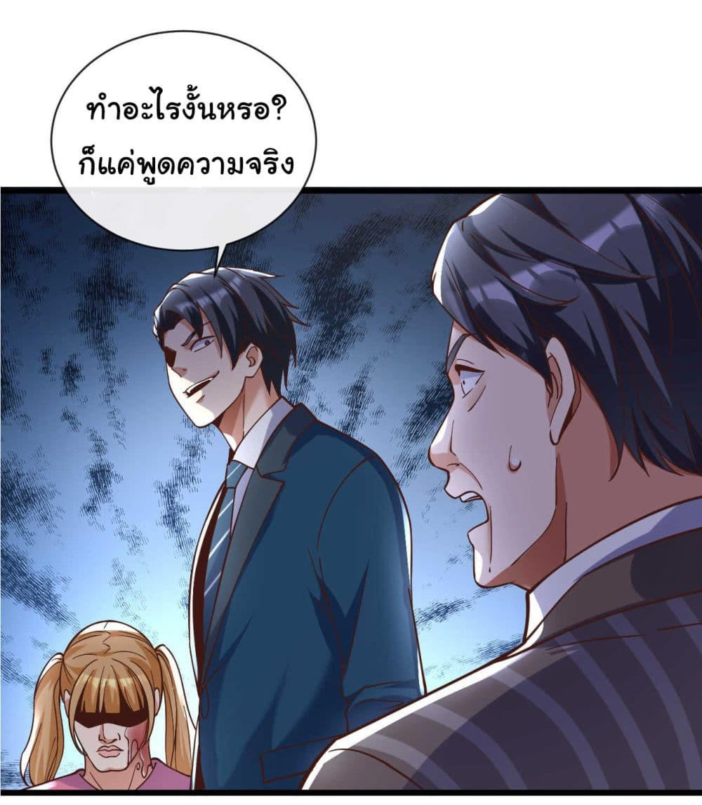 Chu Chen, The Trash Son-in-Law ตอนที่ 31 3