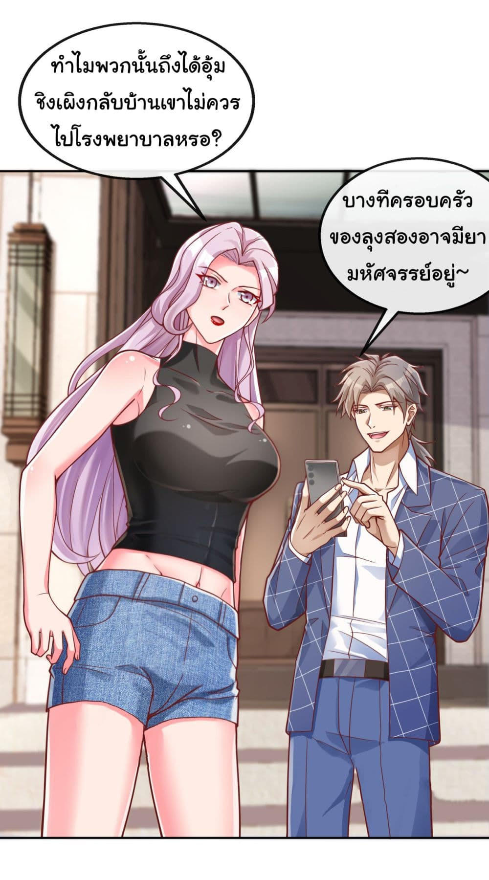 Chu Chen, The Trash Son-in-Law ตอนที่ 24 33