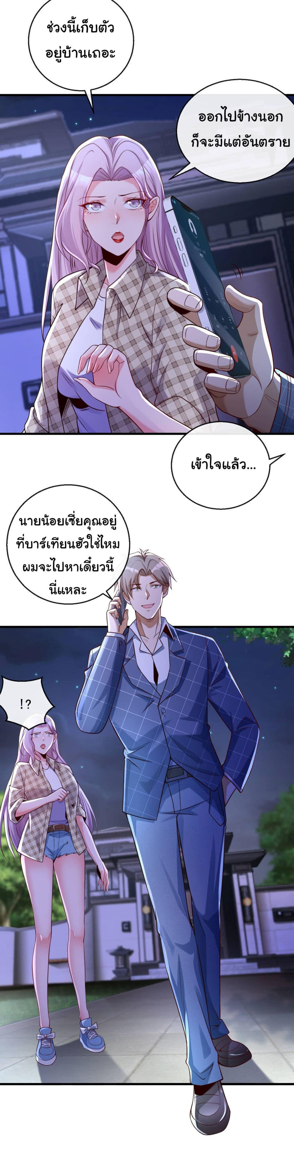 Chu Chen, The Trash Son-in-Law ตอนที่ 20 33