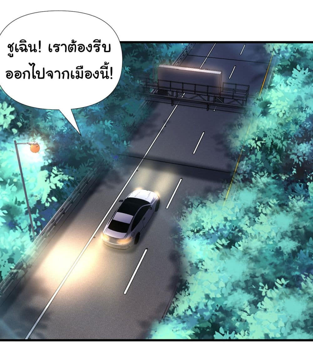 Chu Chen, The Trash Son-in-Law ตอนที่ 9 33
