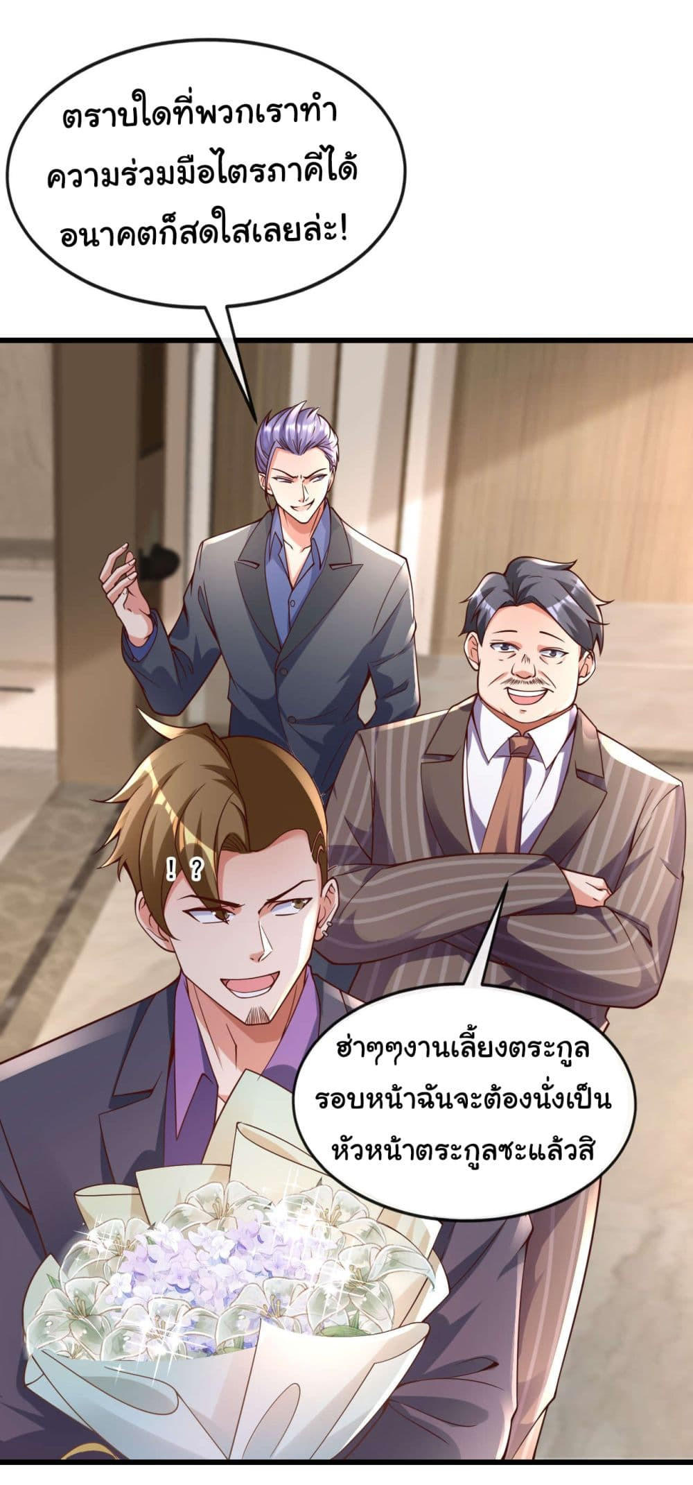 Chu Chen, The Trash Son-in-Law ตอนที่ 26 33
