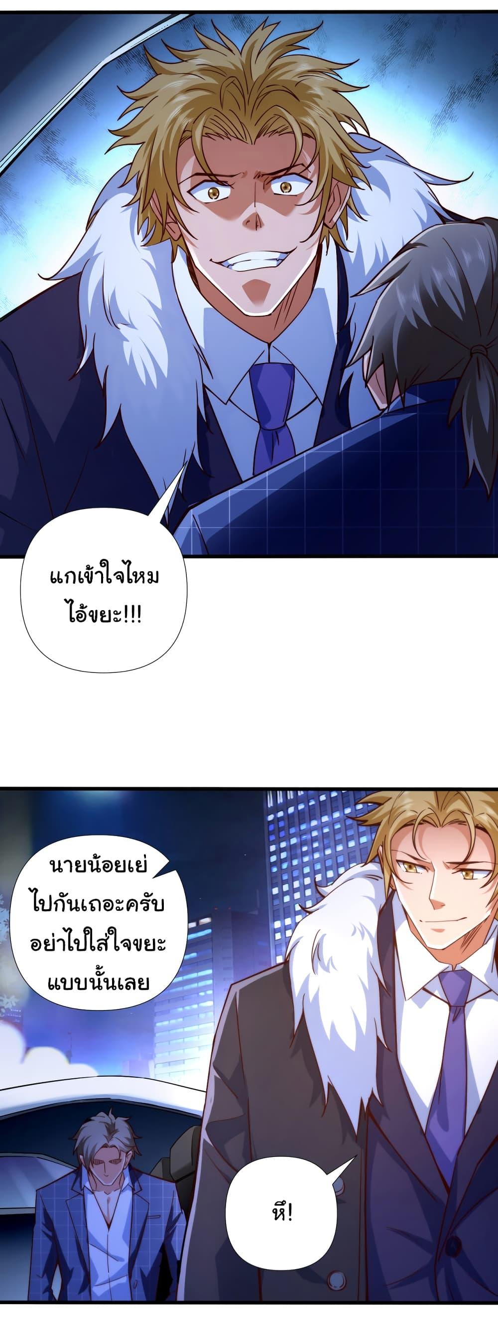 Chu Chen, The Trash Son-in-Law ตอนที่ 1 34