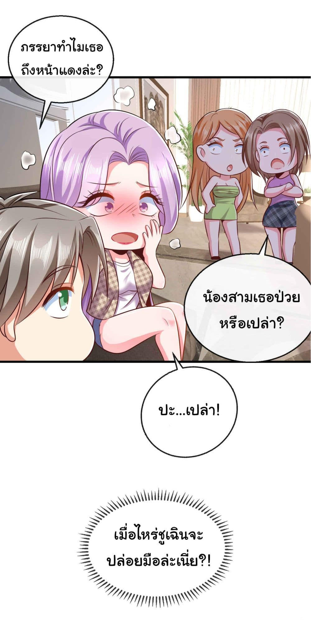 Chu Chen, The Trash Son-in-Law ตอนที่ 18 34