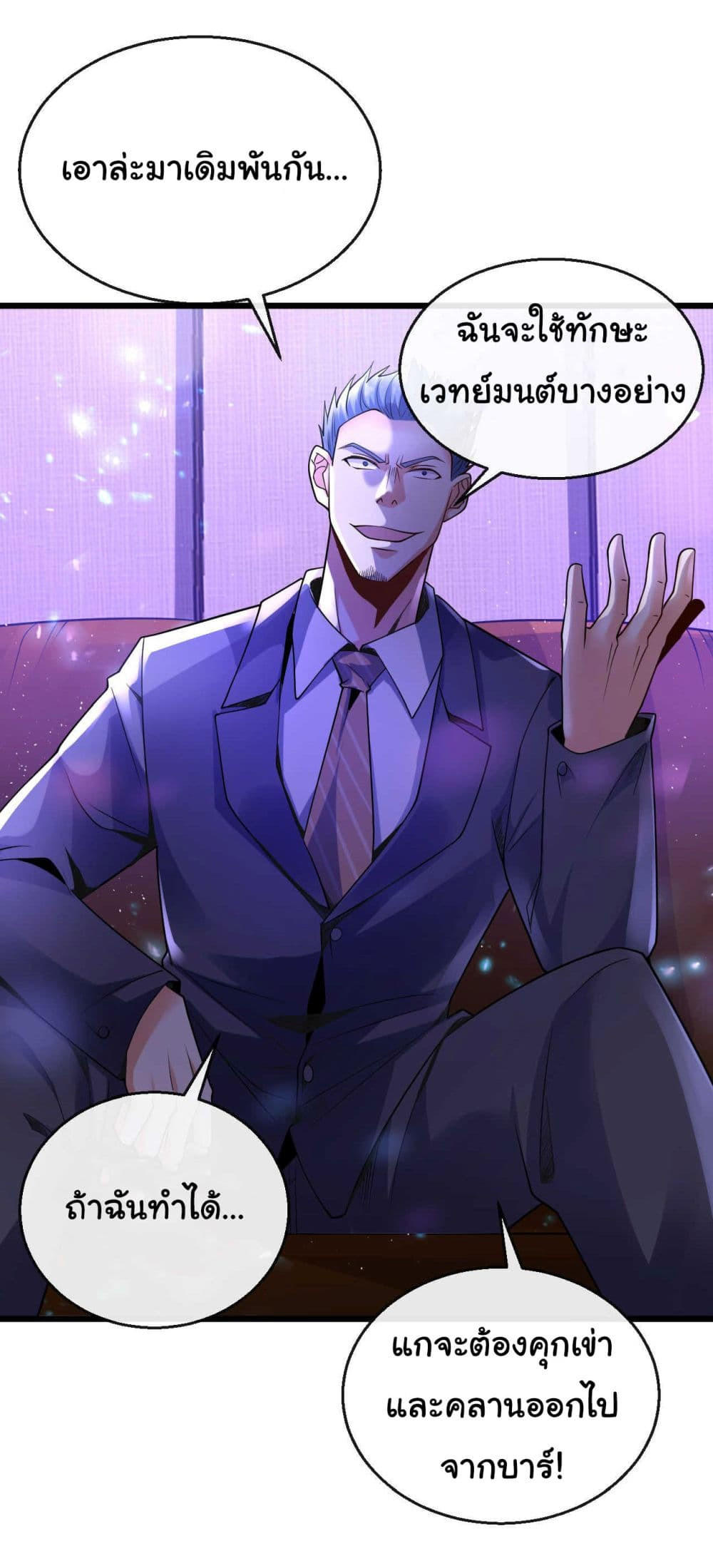 Chu Chen, The Trash Son-in-Law ตอนที่ 22 3