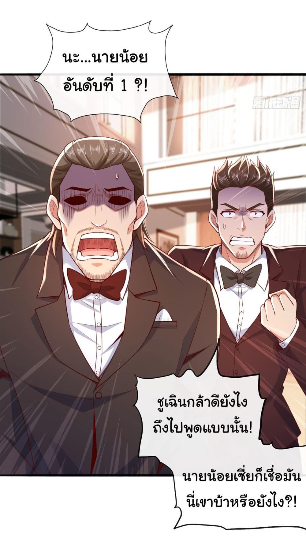 Chu Chen, The Trash Son-in-Law ตอนที่ 17 34