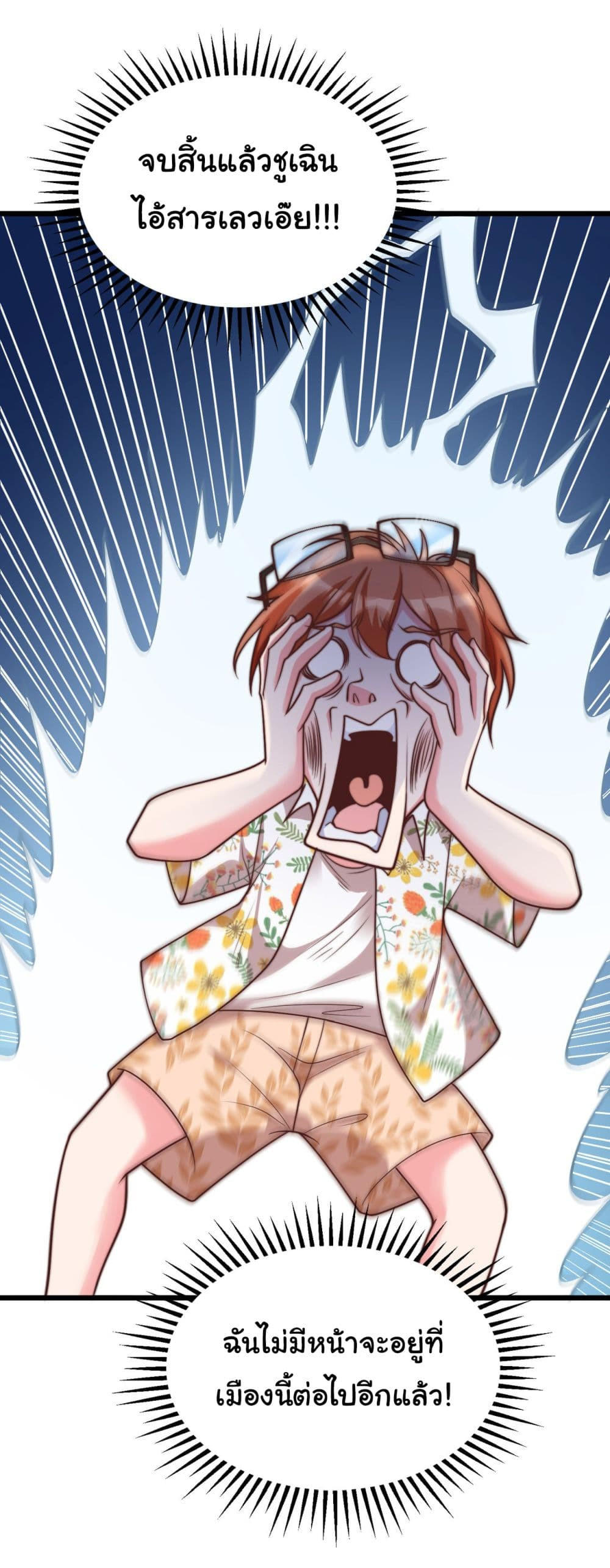 Chu Chen, The Trash Son-in-Law ตอนที่ 15 34