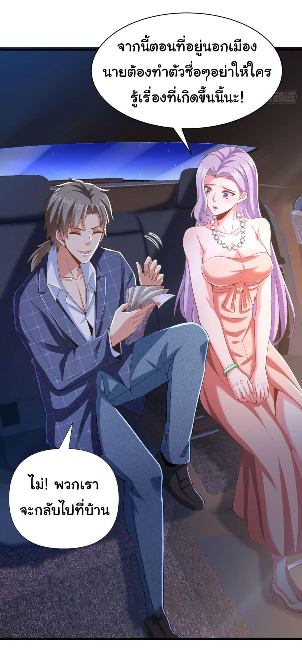 Chu Chen, The Trash Son-in-Law ตอนที่ 9 34