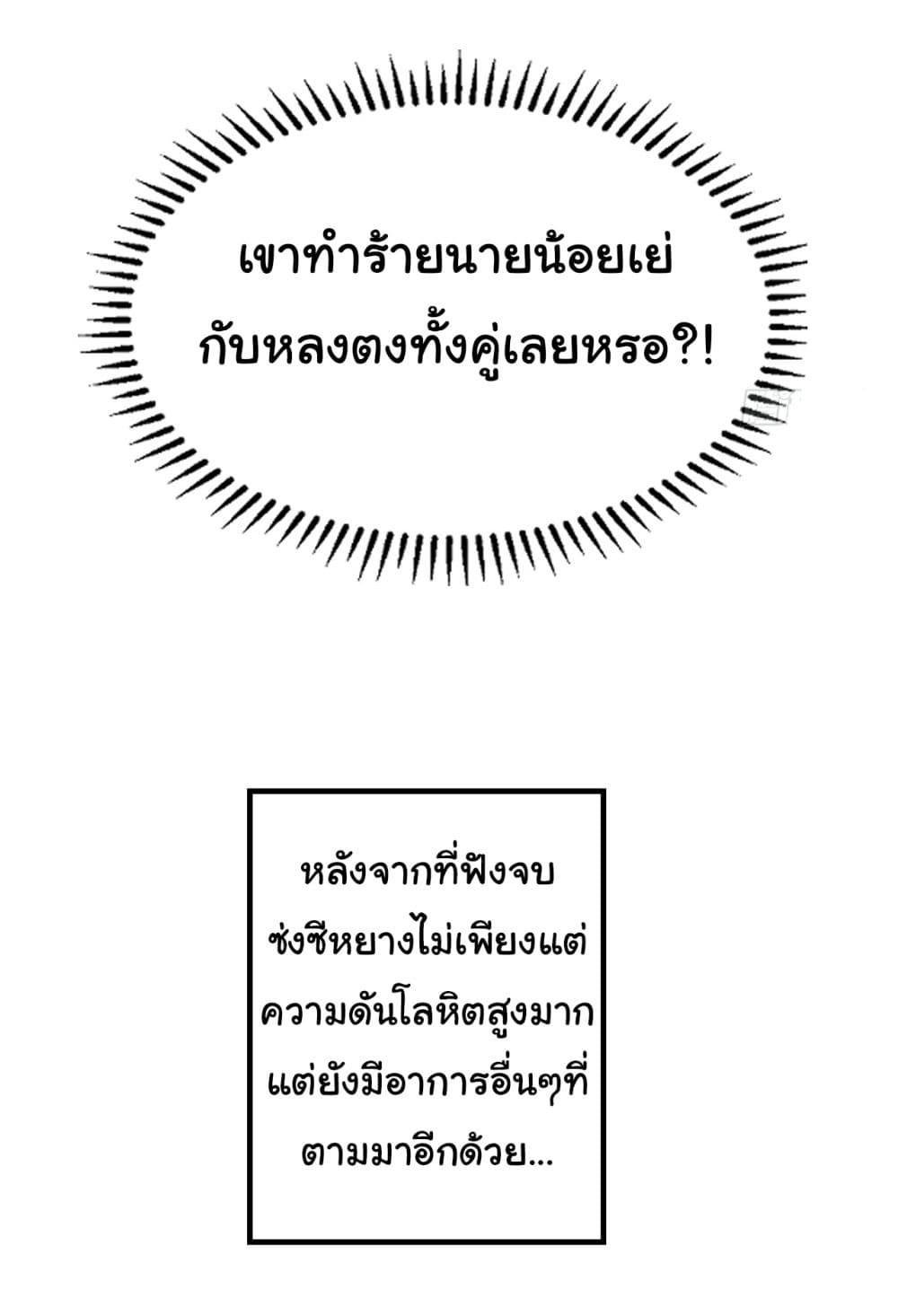 Chu Chen, The Trash Son-in-Law ตอนที่ 12 34