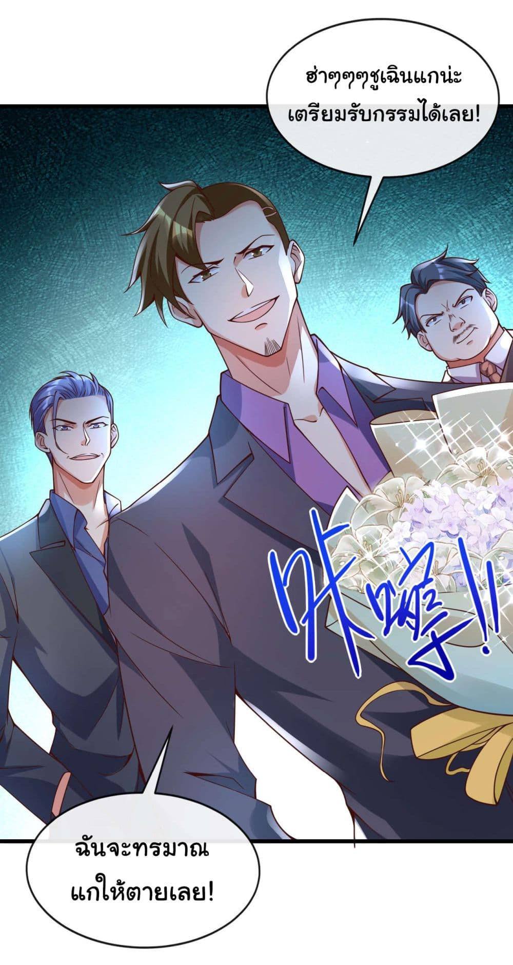 Chu Chen, The Trash Son-in-Law ตอนที่ 26 34