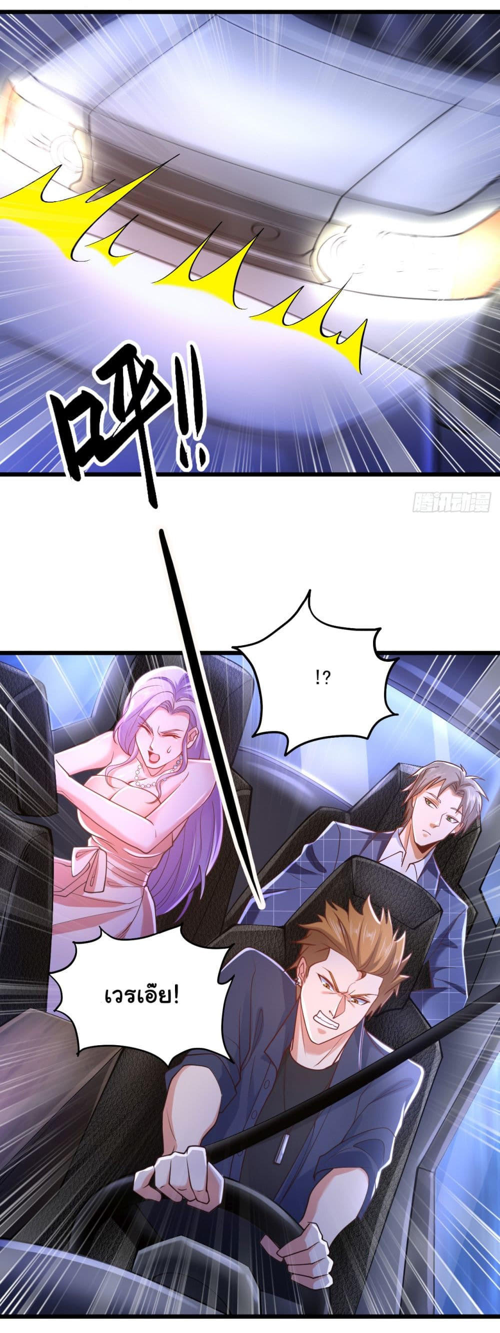 Chu Chen, The Trash Son-in-Law ตอนที่ 8 3