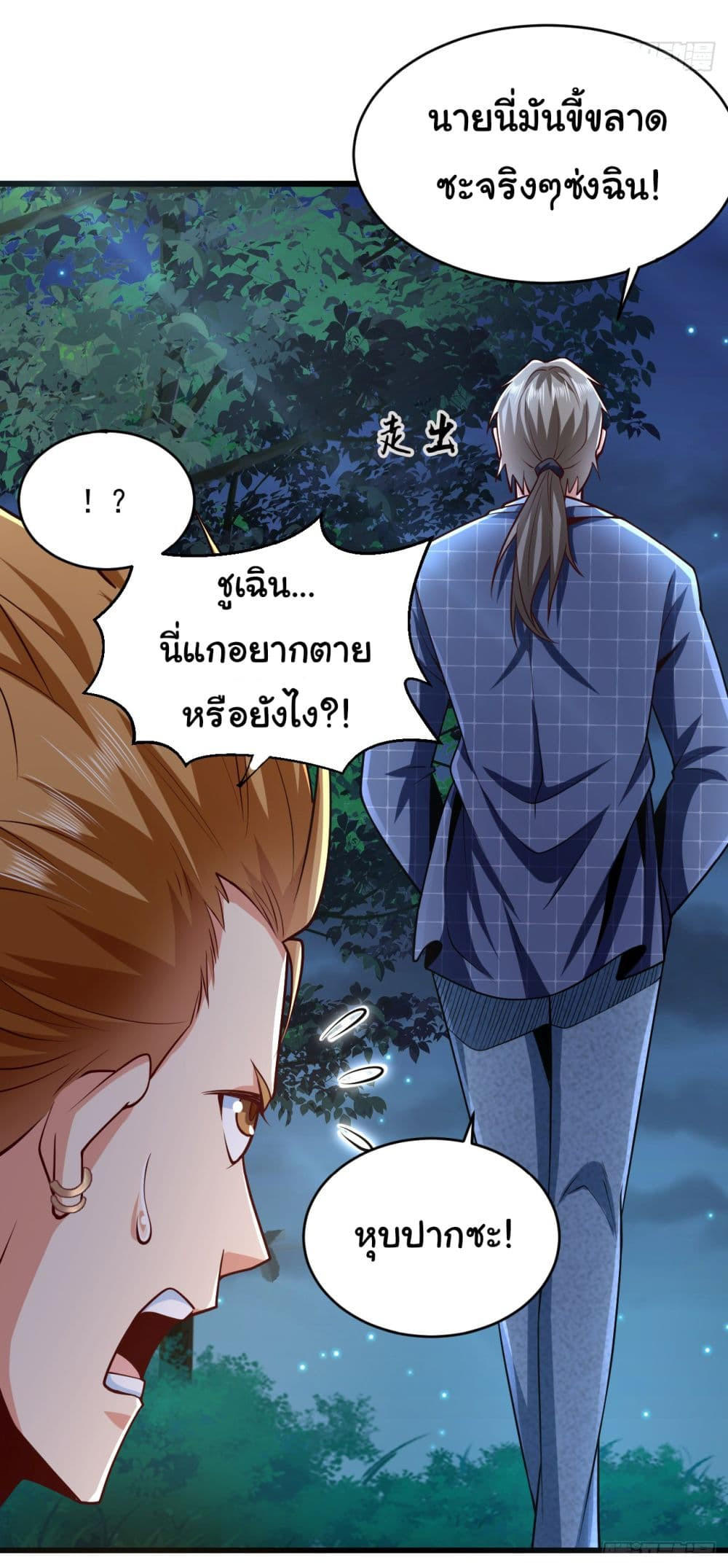 Chu Chen, The Trash Son-in-Law ตอนที่ 8 35