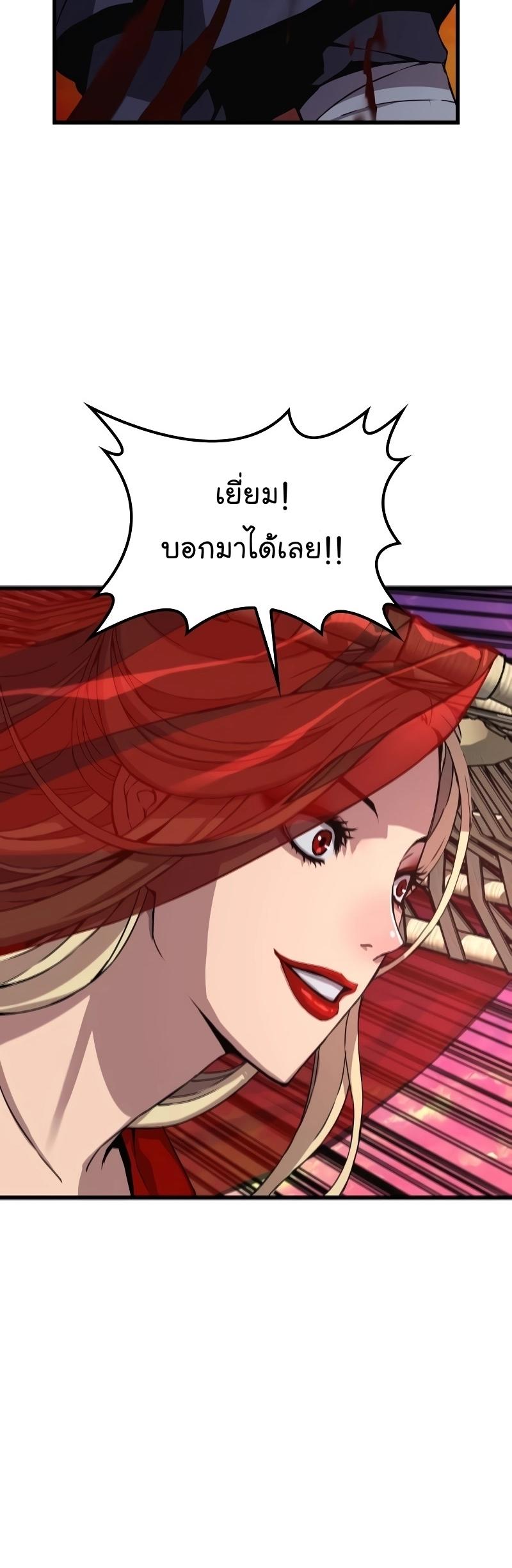 Myst, Might, Mayhem ตอนที่ 12 35