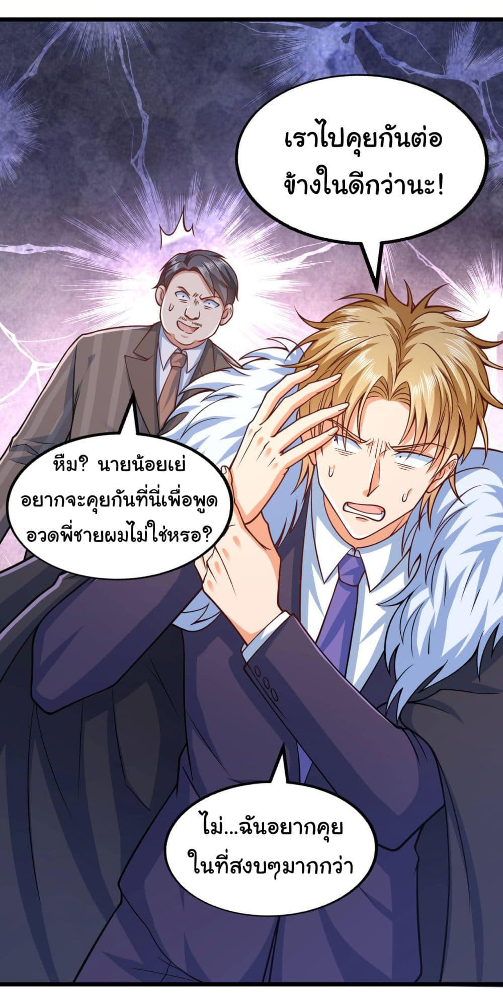 Chu Chen, The Trash Son-in-Law ตอนที่ 19 35