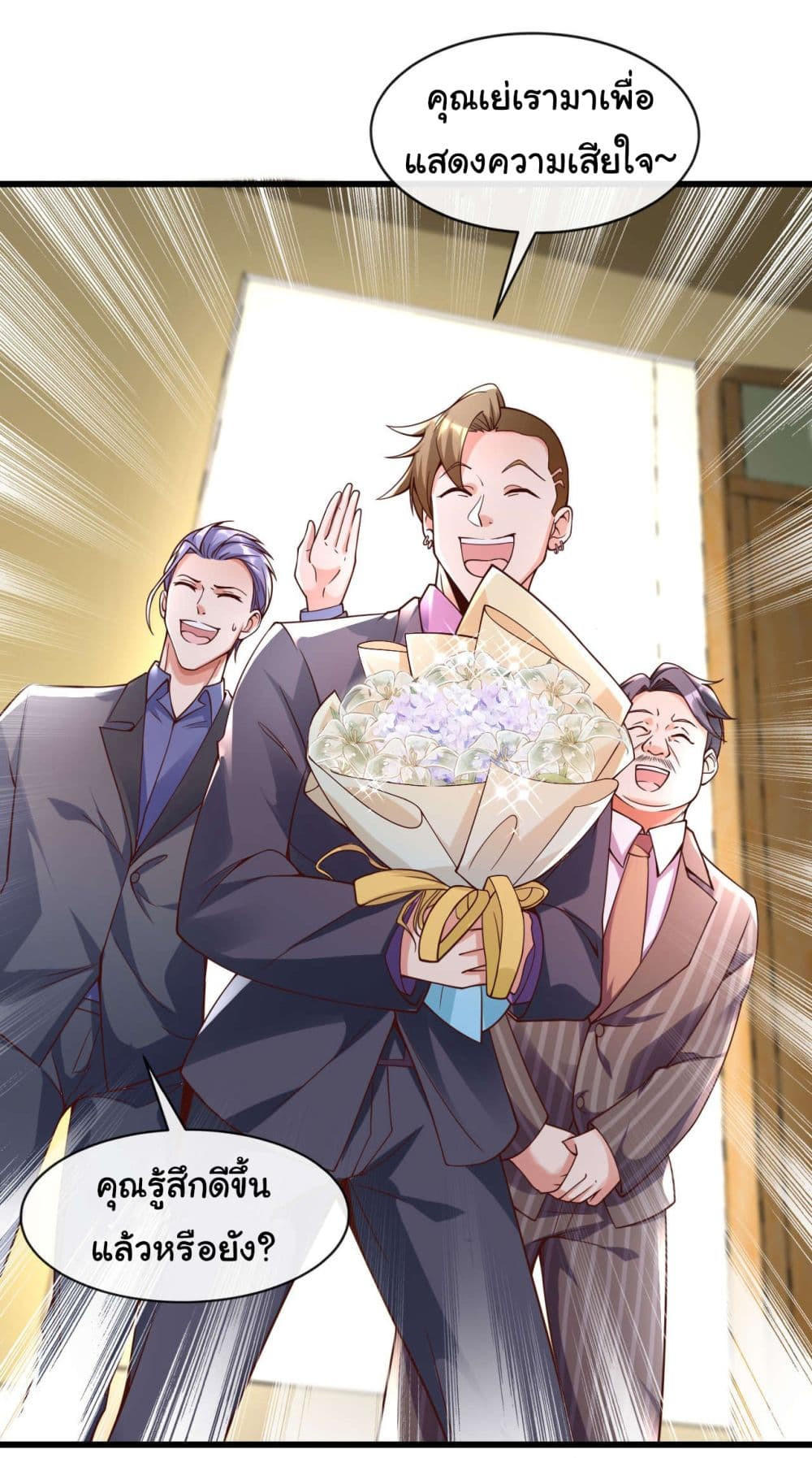 Chu Chen, The Trash Son-in-Law ตอนที่ 26 35