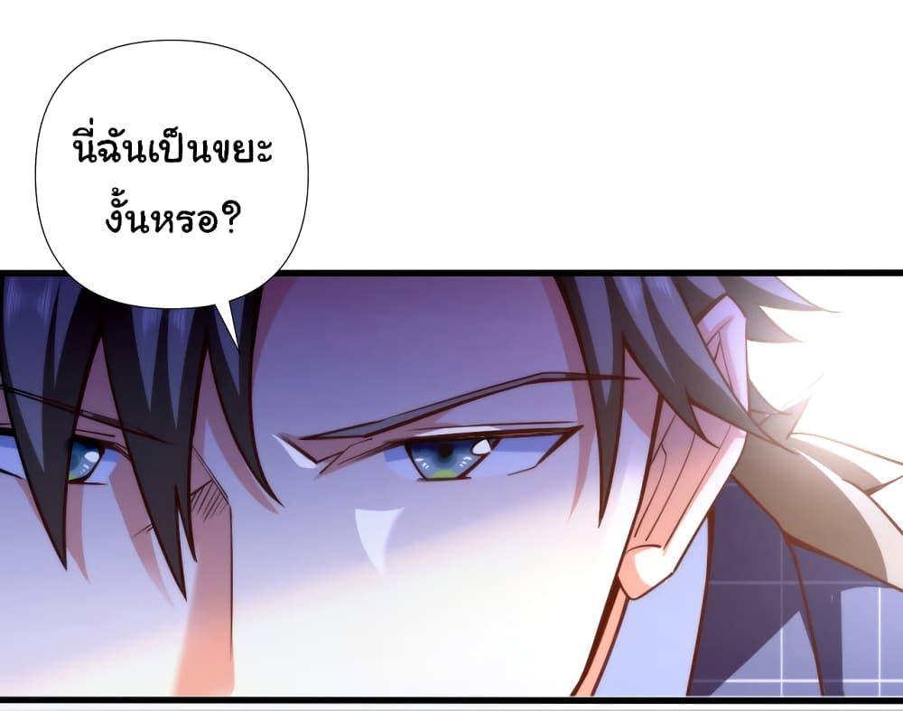 Chu Chen, The Trash Son-in-Law ตอนที่ 1 35