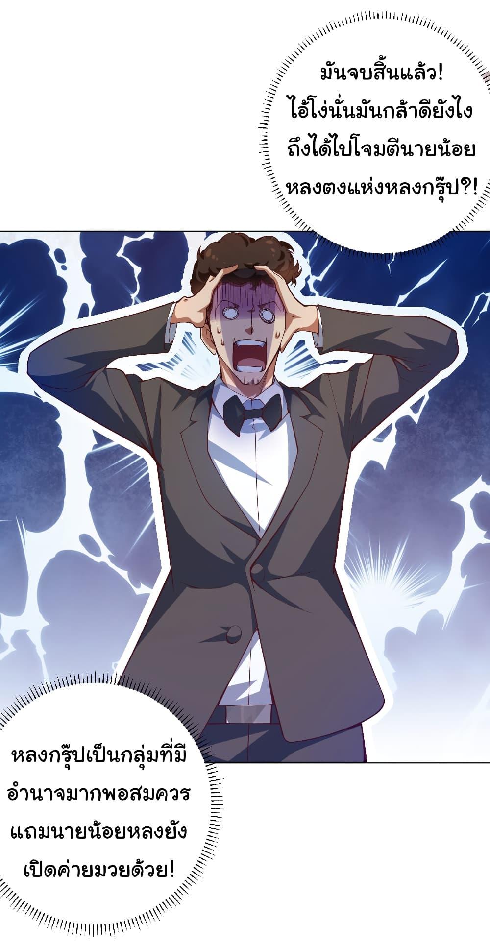Chu Chen, The Trash Son-in-Law ตอนที่ 6 3