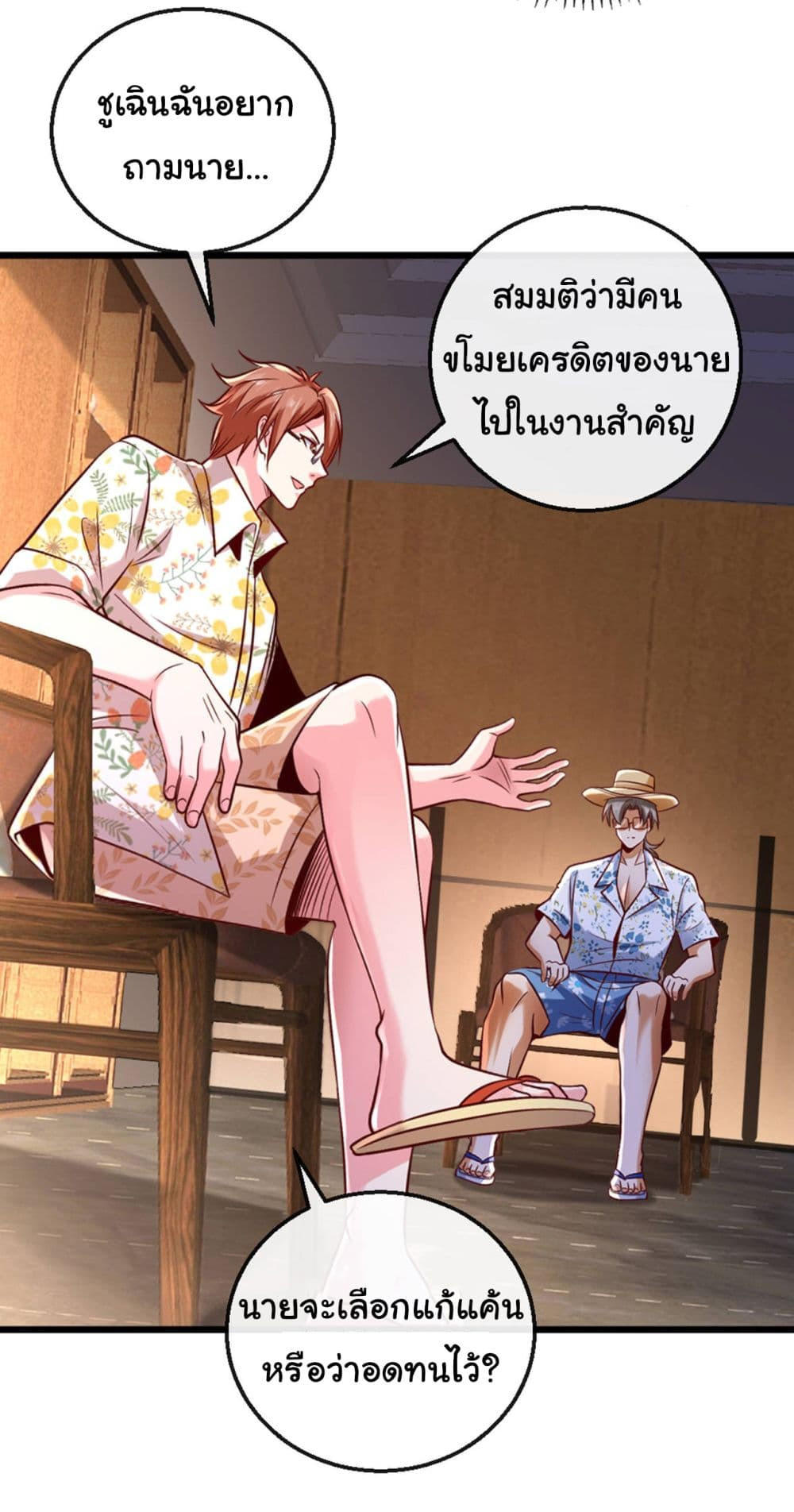 Chu Chen, The Trash Son-in-Law ตอนที่ 16 36
