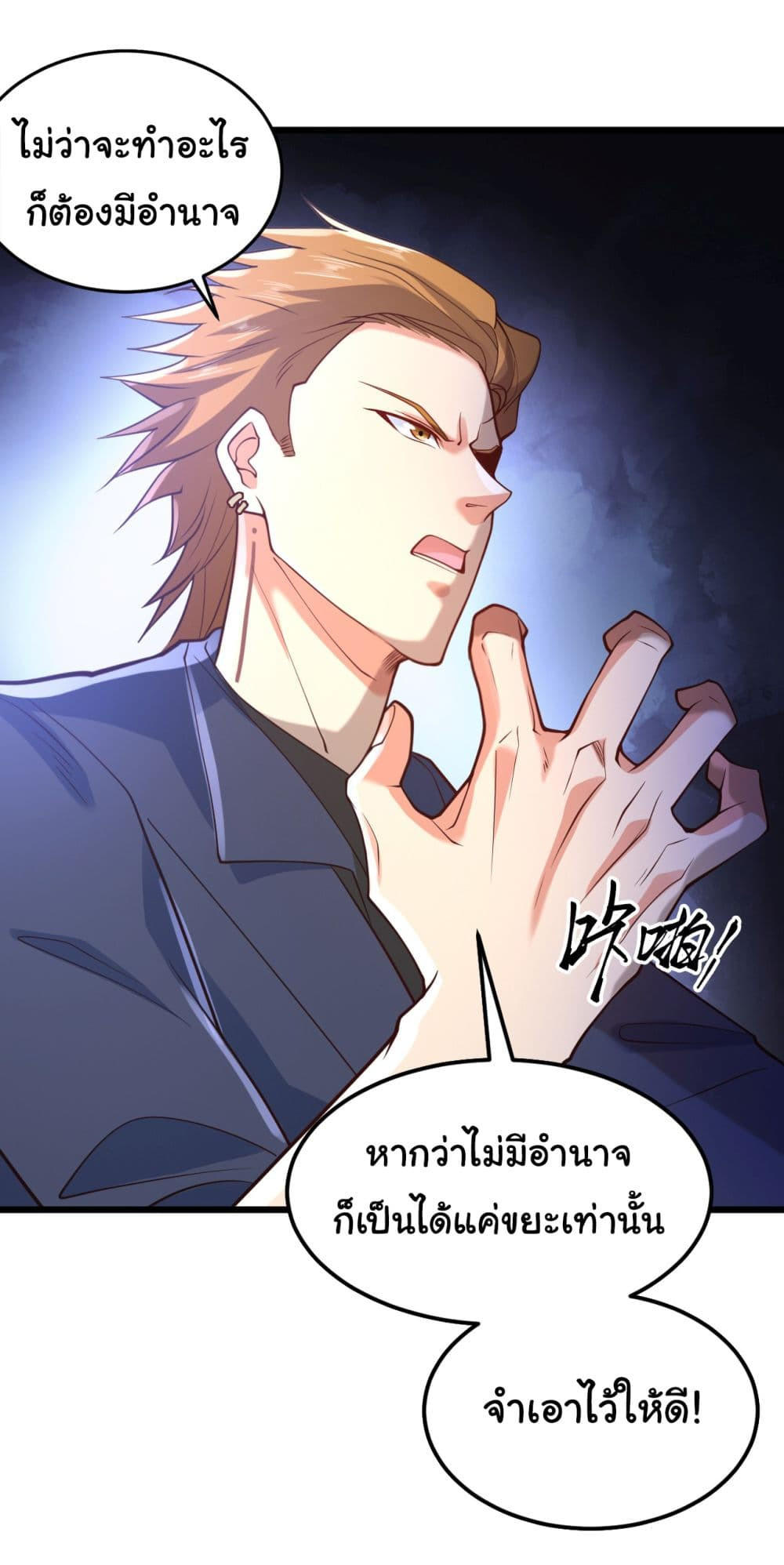 Chu Chen, The Trash Son-in-Law ตอนที่ 7 36