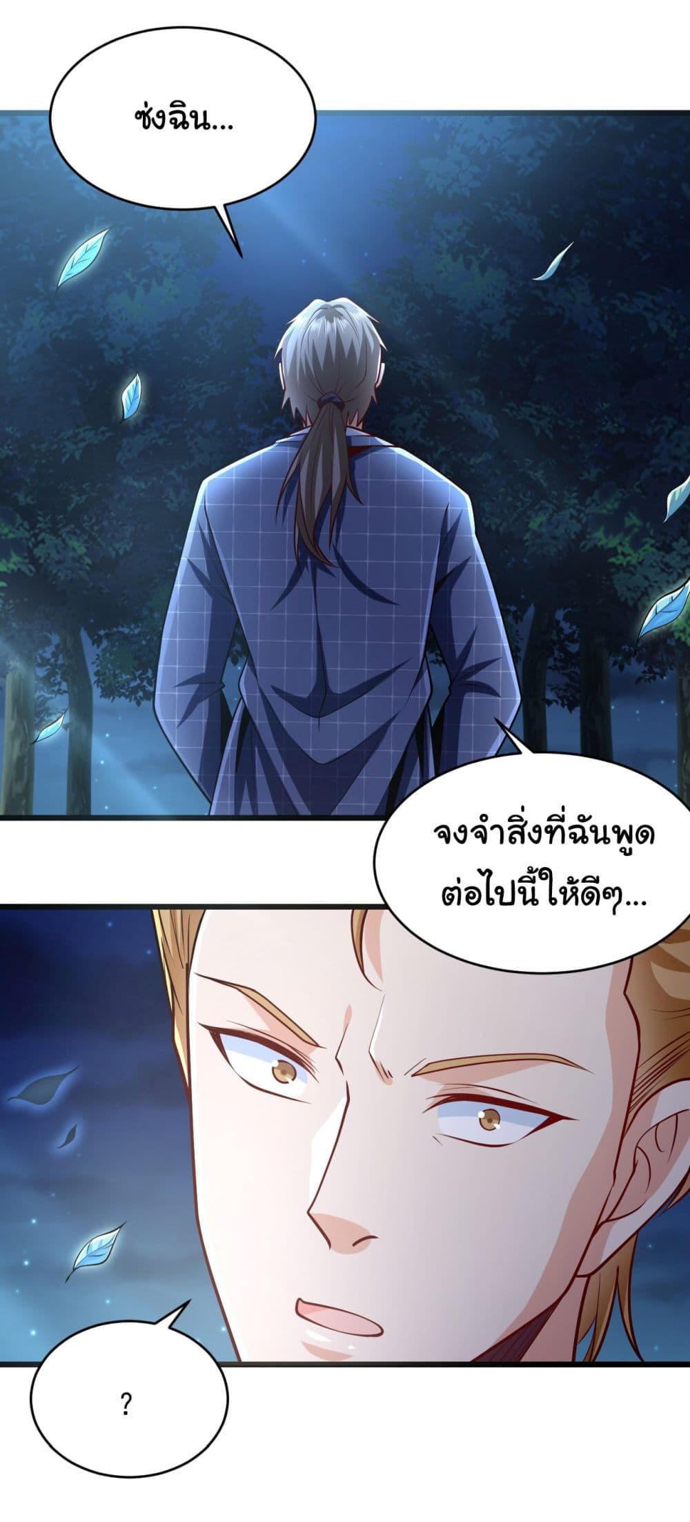 Chu Chen, The Trash Son-in-Law ตอนที่ 8 36