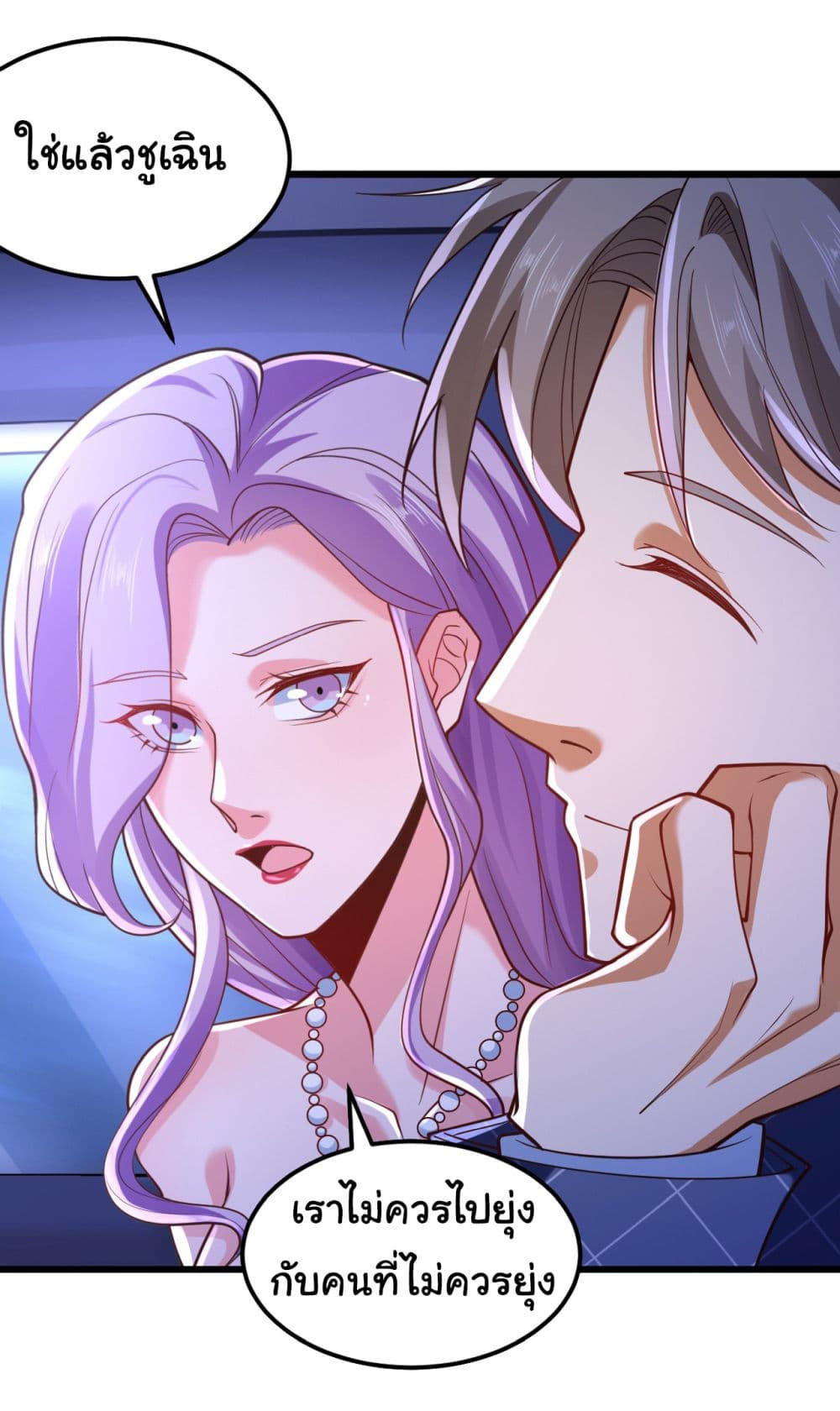 Chu Chen, The Trash Son-in-Law ตอนที่ 7 37