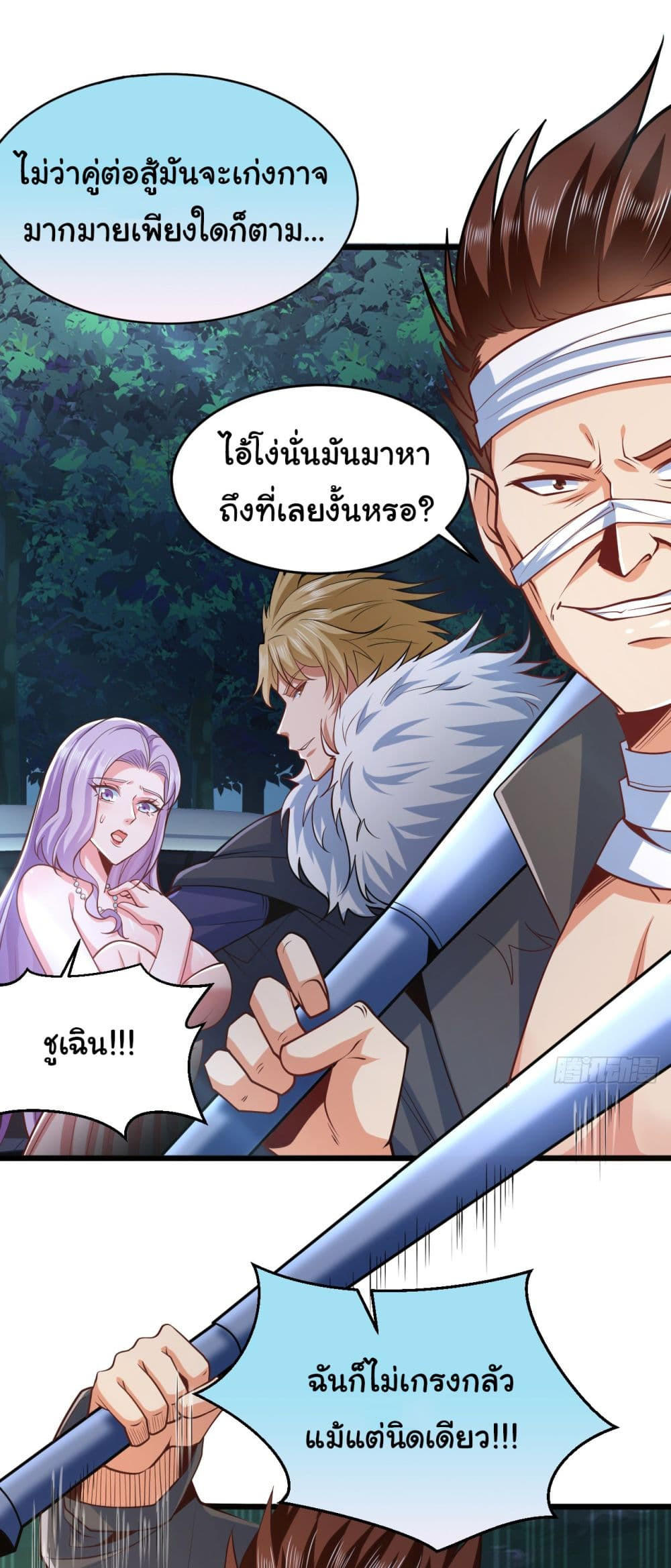 Chu Chen, The Trash Son-in-Law ตอนที่ 9 3