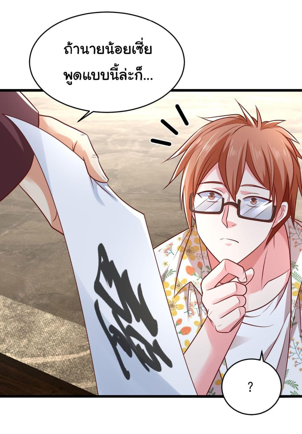 Chu Chen, The Trash Son-in-Law ตอนที่ 15 3