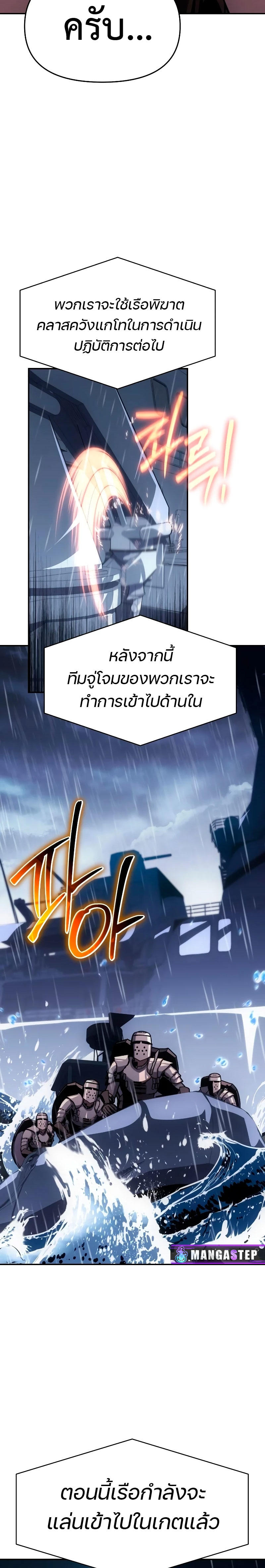 The Knight King Who Returned with a God ตอนที่ 54 38